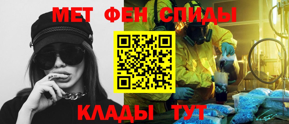 АМФЕТАМИН 97%  Вход с VPN  Мурманск 