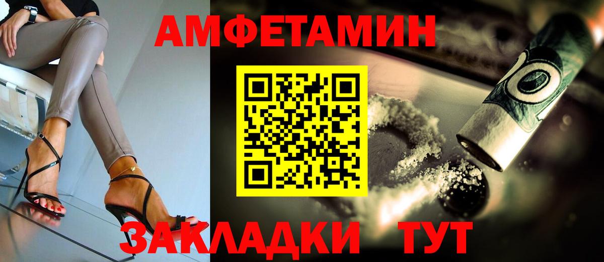 АМФЕТАМИН 97% Мурманск