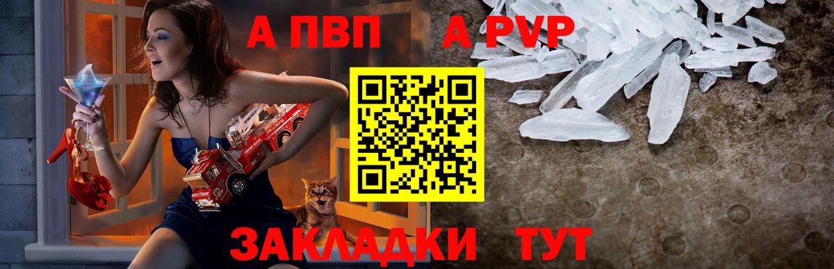 A-PVP VHQ  APVP кристаллы  Альфа ПВП  Мурманск  Вход с VPN  APVP Соль 