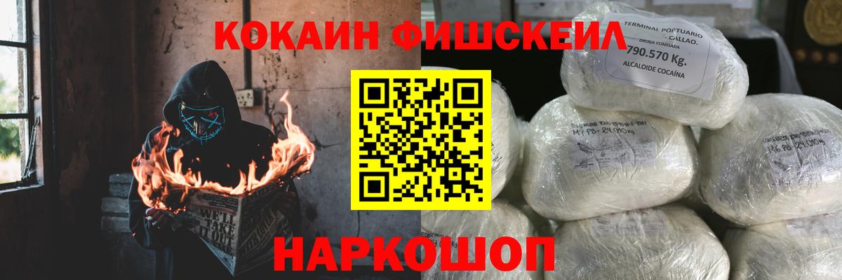 Мурманск  Кокаин 99%  Вход с VPN 