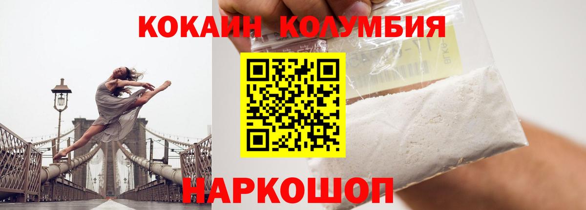 Кокаин Перу Мурманск