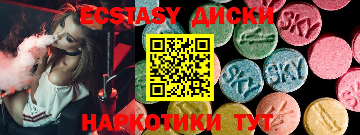 ЭКСТАЗИ  Ecstasy mix  Вход с VPN  ЭКСТАЗИ DUBAI  что такое наркотик  Мурманск 