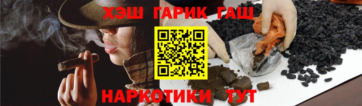 ГАШИШ убойный  ГАШИШ  Мурманск  Вход с VPN  ГАШ Изолятор 