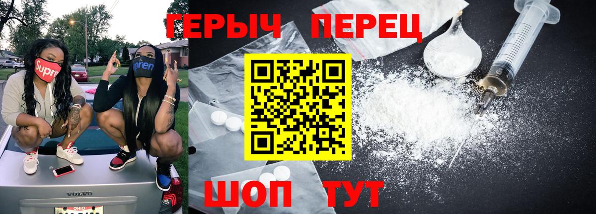 Мурманск  ГЕРОИН Heroin  Вход с VPN 