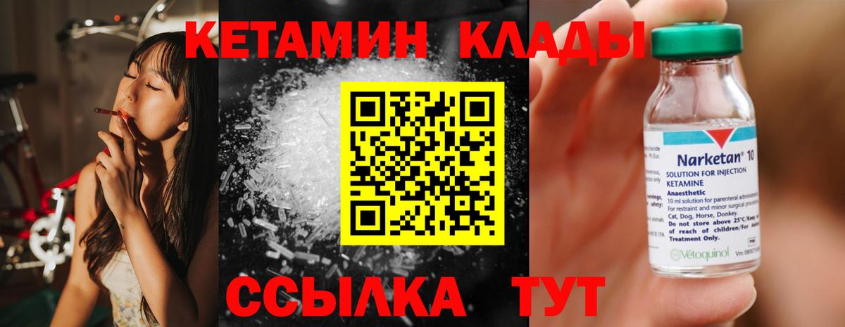 Кетамин VHQ Мурманск