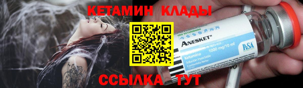 Кетамин ketamine  КЕТАМИН ketamine  Вход с VPN  Мурманск 