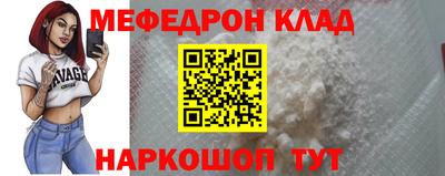 мефедрон VHQ Будённовск