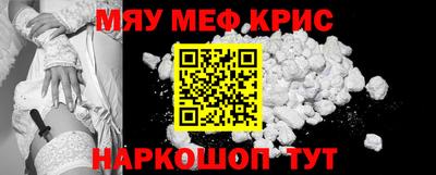 мефедрон VHQ Будённовск