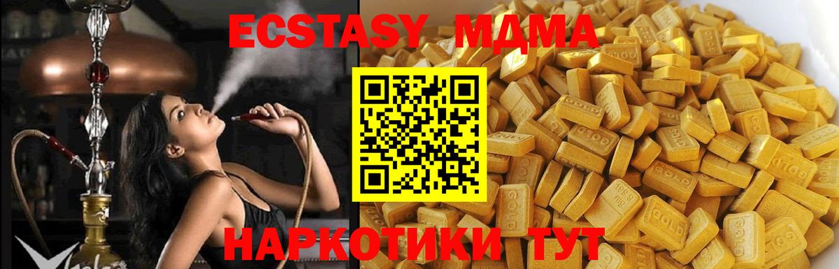MDMA crystal Мурманск