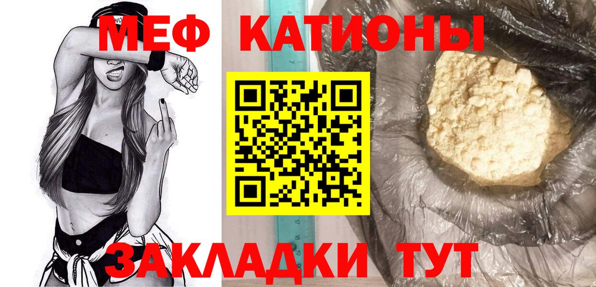 Меф VHQ  наркошоп  МЯУ-МЯУ  Мурманск  Вход с VPN  МЕФ mephedrone 