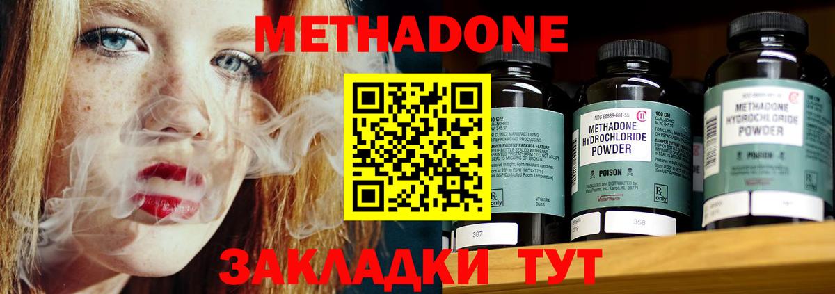 Метадон кристалл  Вход с VPN  blacksprut tor  Мурманск  МЕТАДОН methadone 