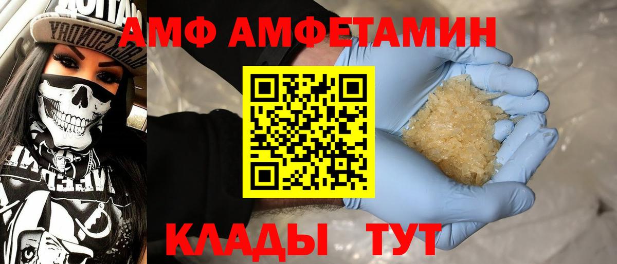 Метамфетамин Methamphetamine  Первитин  Мурманск  Метамфетамин Methamphetamine  Вход с VPN 