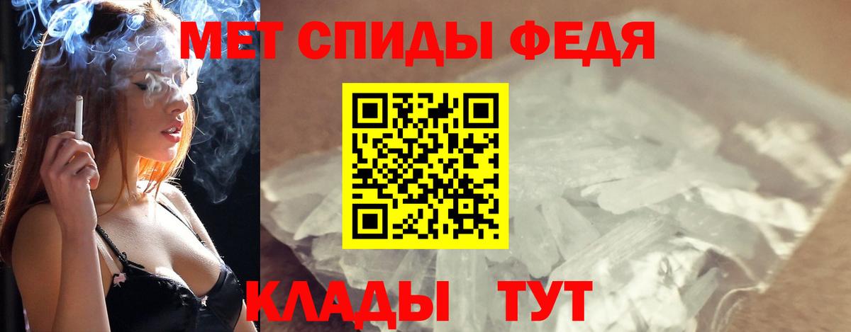 МЕТАМФЕТАМИН мет Мурманск