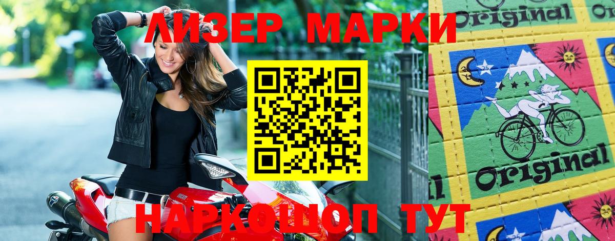 Марки NBOMe 1500мкг  Марки NBOMe 1500мкг  Вход с VPN  Марки N-bome  Мурманск 