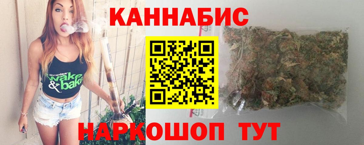 Бошки марихуана LSD WEED  Вход с VPN  Мурманск  Канабис индика 